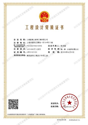 AW231021320 until 20280605