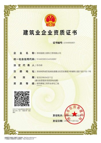 D344066801 SZX until 20290417