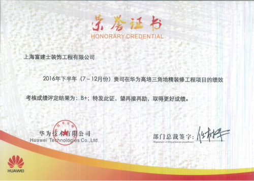 Honorary-Credential-From-Huawei-Technologies-Co-Ltd