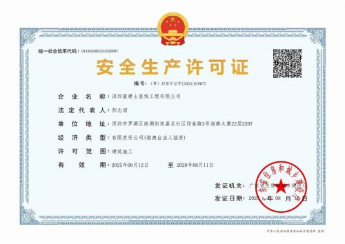 JZ018077 SZX until 20280811
