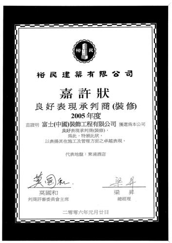 Reference-Letter-From-E-Man-Construction-Co-Ltd page-0001