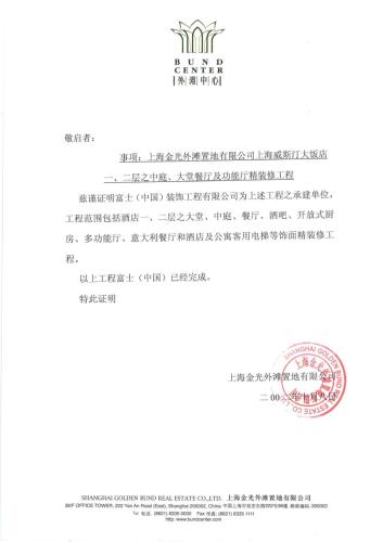 Reference-Letter-From-Shanghai-Golden-Bund-Real-Estate-Co-Ltd page-0001