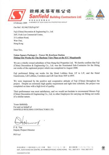 Reference-Letter-From-Sunfield-Building-Contractors-Ltd page-0001
